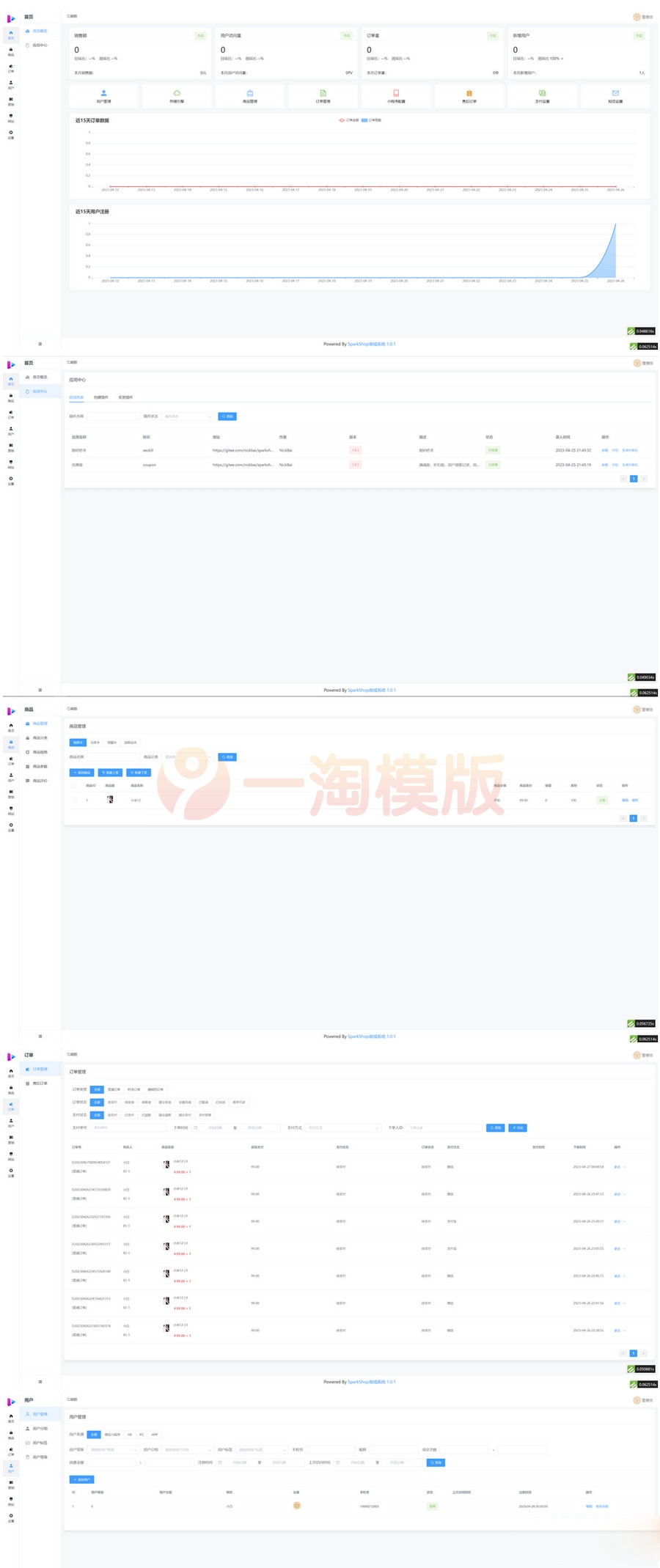 图片[2]-SparkShop商城系统小程序源码 支持多端，带分销功能-理遇资源