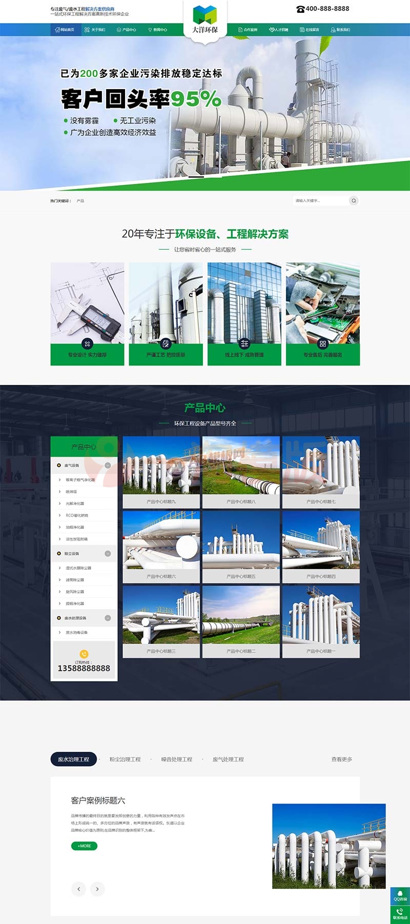 图片[1]-亲测绿色环保设备pbootcms企业网站模板 环保企业网站源码下载（PC+WAP）-理遇资源