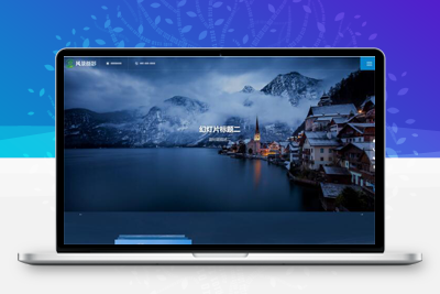亲测深蓝色风景摄影网站pbootcms模板 户外风景摄影机构网站源码下载-理遇资源