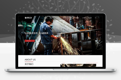 亲测响应式重工业钢铁机械类网站pbootcms模板 html5工业设备网站源码下载-理遇资源