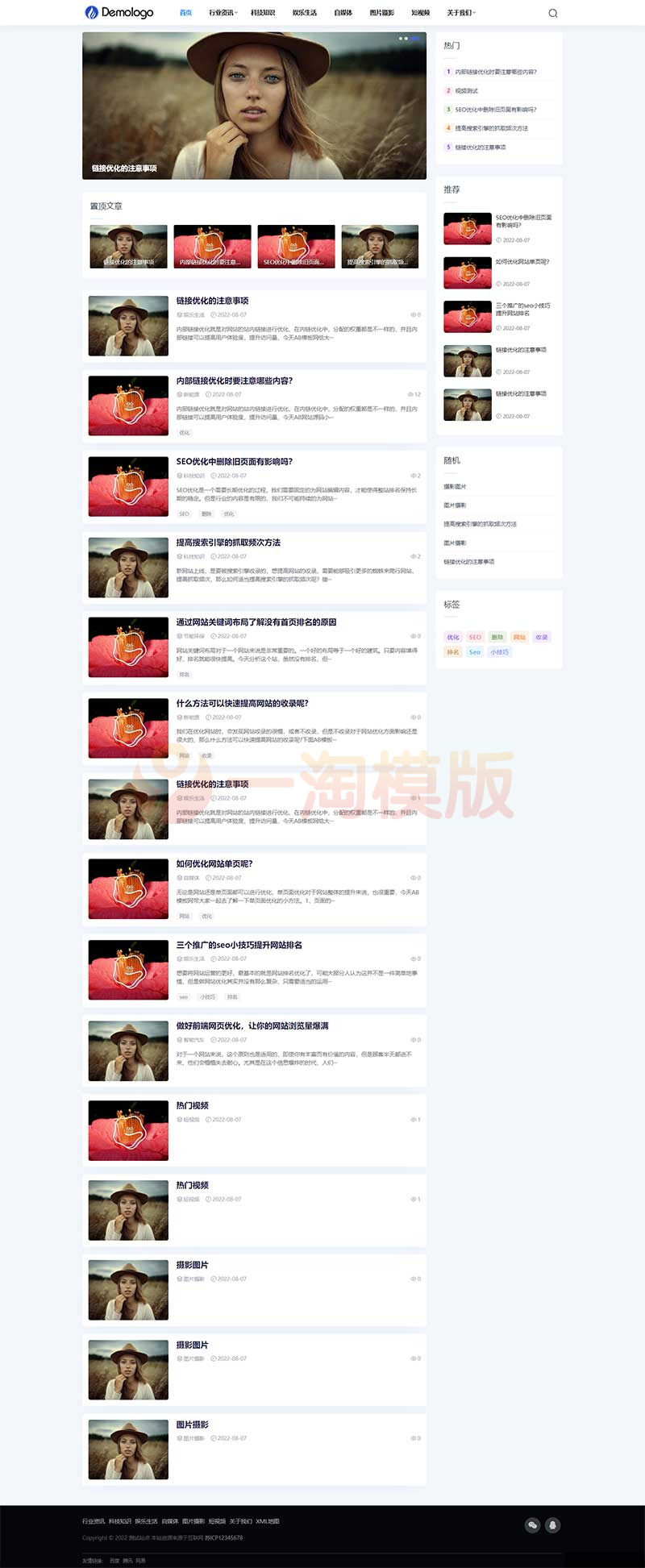 图片[1]-亲测响应式新闻博客知识类网站pbootcms模板 自媒体运营博客网站源码下载-理遇资源