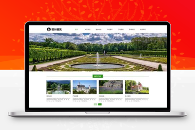 亲测响应式园林景观设计工程类pbootcms模板 HTML5园林艺术建筑网站源码下载-理遇资源