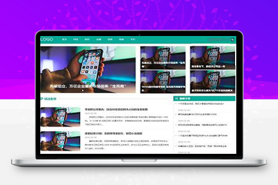 亲测响应式科技新闻博客资讯类网站pbootcms模板/财经新闻资讯网站源码下载-理遇资源
