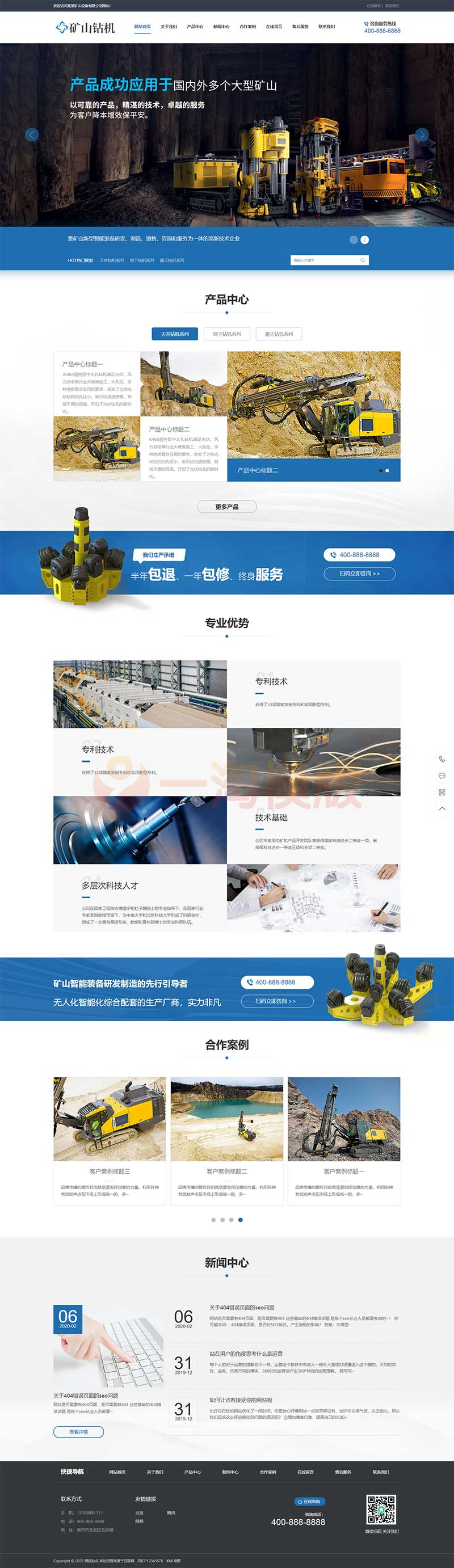 图片[1]-亲测矿山钻机矿业设备网站pbootcms模板/蓝色营销型矿业机械设备网站模板-理遇资源