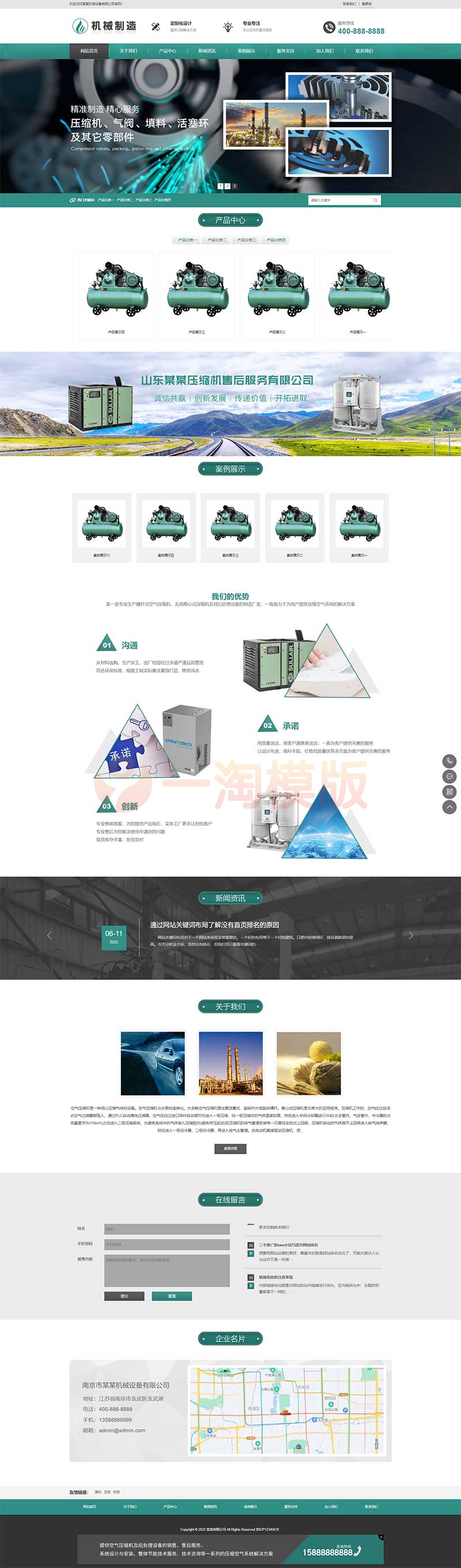 图片[1]-亲测响应式绿色大气机械制造业行业pbootcms模板/压缩机设备网站源码下载-理遇资源