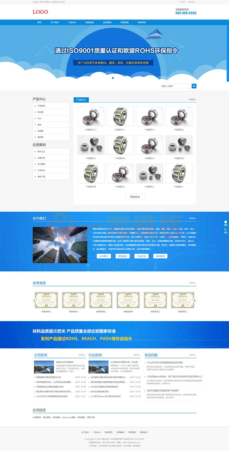 图片[1]-亲测响应式电子产品网站pbootcms模板/HTML5电子元件网站源码下载-理遇资源