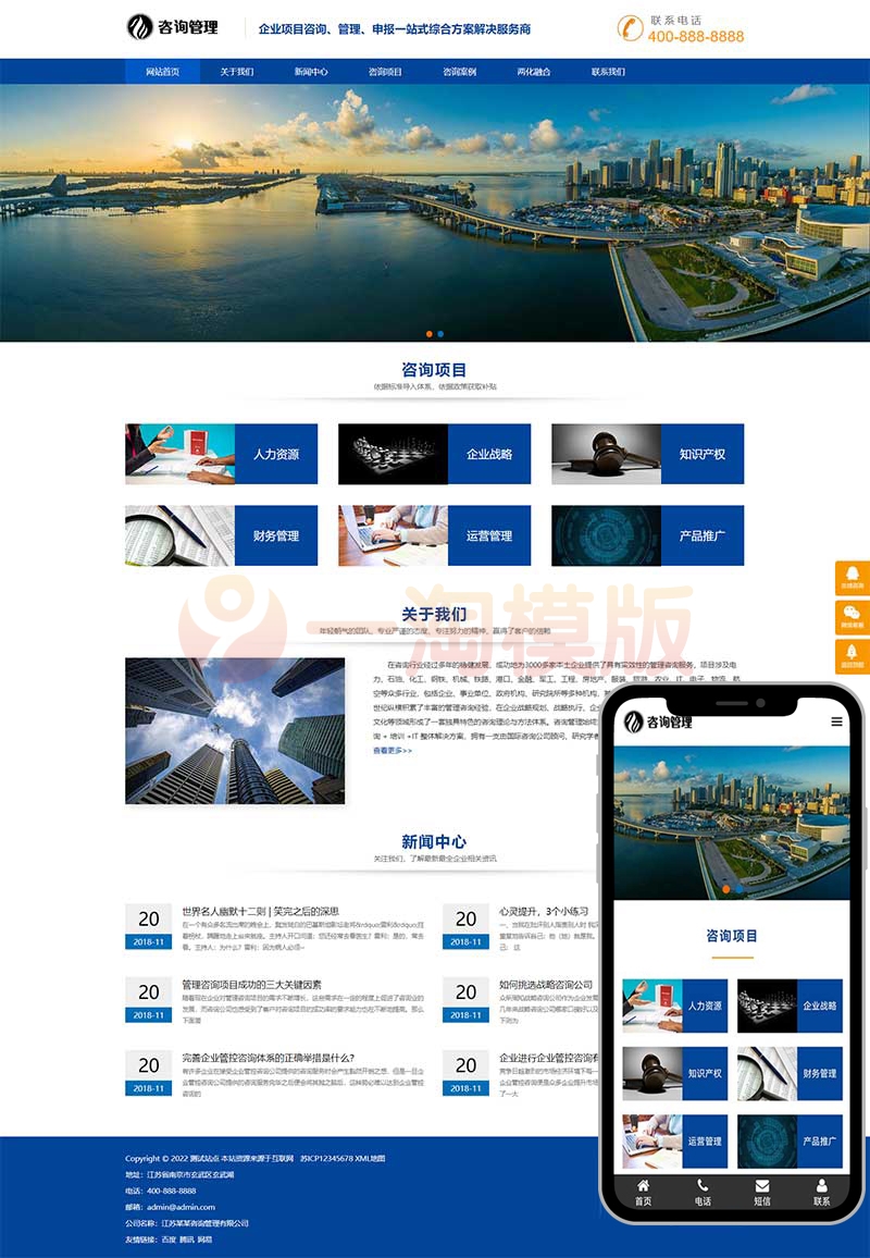 图片[1]-亲测响应式咨询管理类网站pbootcms模板/HTML5企业管理咨询机构网站源码下载-理遇资源