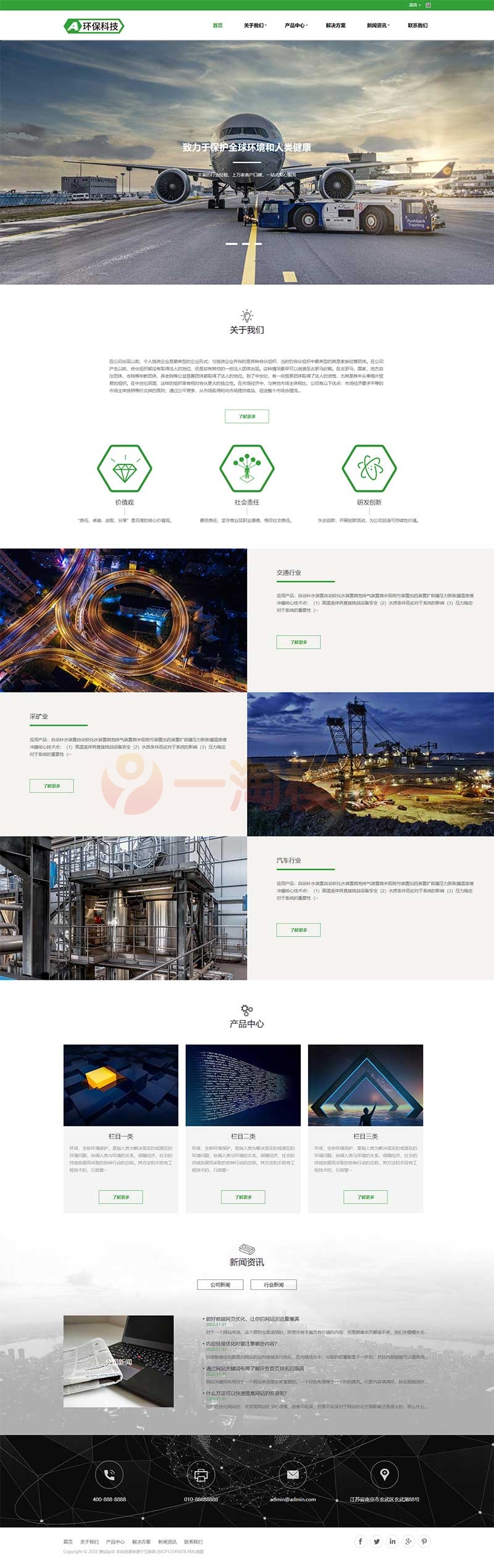 图片[1]-亲测响应式简繁绿色HTML5环保设备pbootcms模板/环保科技公司网站源码下载-理遇资源
