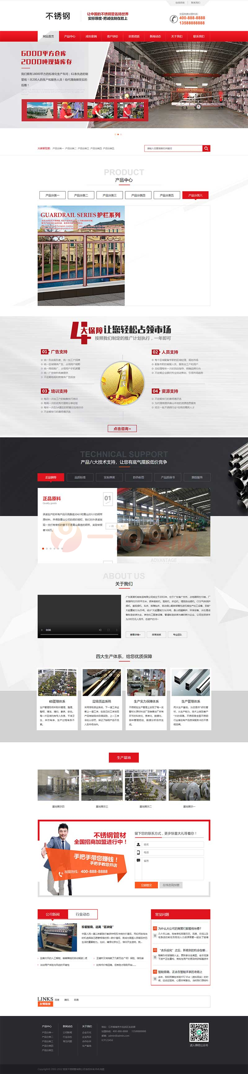 图片[1]-亲测红色营销型钢材不秀钢网站pbootcms模板/钢材钢管类网站源码下载-理遇资源