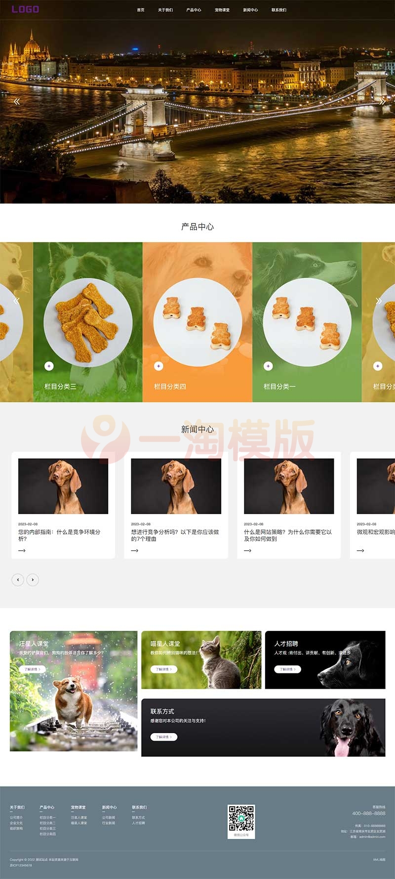 图片[1]-亲测宠物食品宠物玩具企业网站pbootcms模板/猫粮狗粮网站源码下载-理遇资源