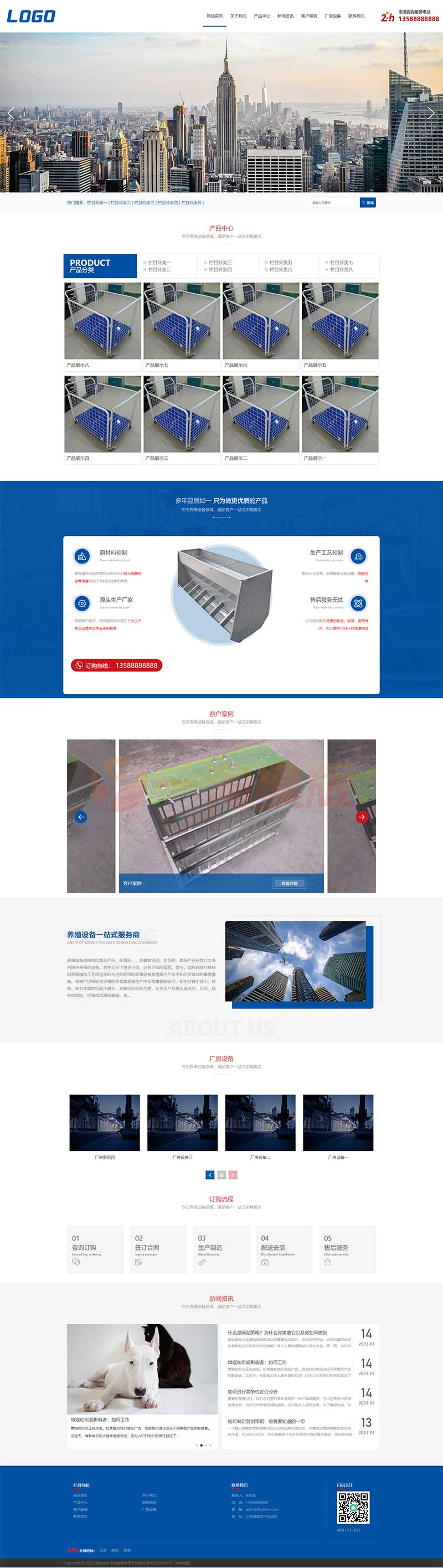 图片[1]-亲测响应式蓝色养殖设备网站pbootcms模板，设备网站源码下载。-理遇资源