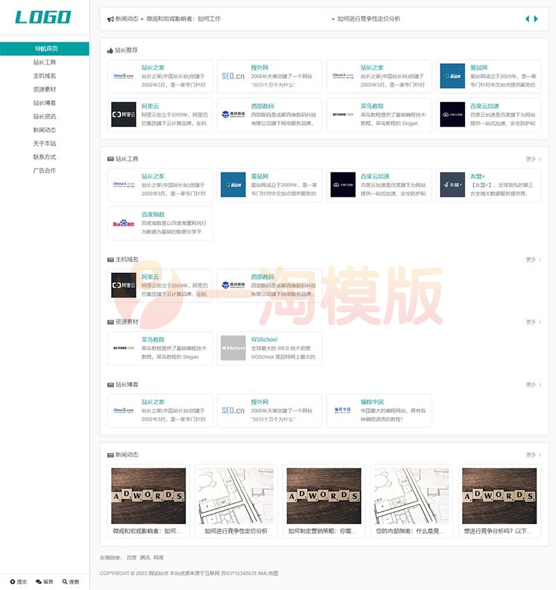 图片[1]-亲测响应式站长网址导航类pbootcms模板/网站目录源码下载-理遇资源