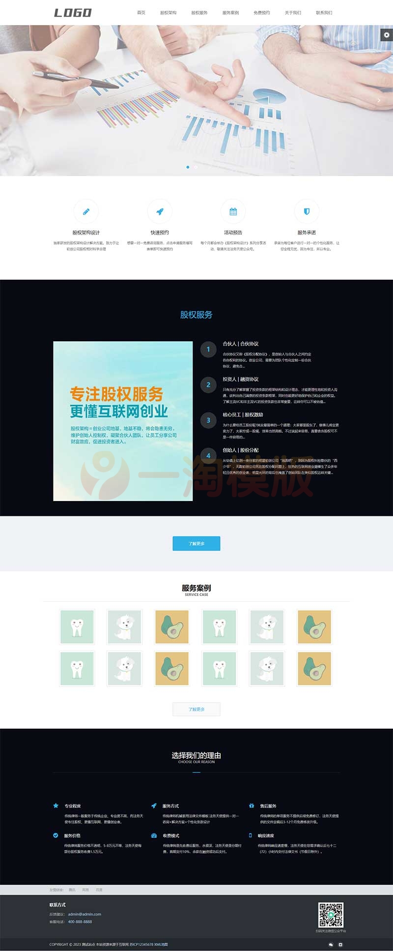 图片[1]-亲测响应式HTML5律师律所网站pbootcms模板 律师事务所网站源码-理遇资源