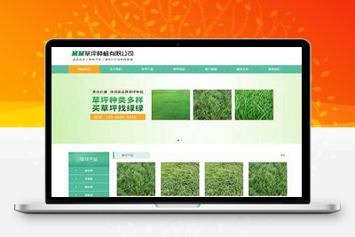 亲测手机版苗木草坪种植类网站pbootcms模板 绿色农业类网站源码-理遇资源