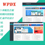 完美seo优化WordPress博客杂志CMS主题 wpdx3.6修复破解版-理遇资源